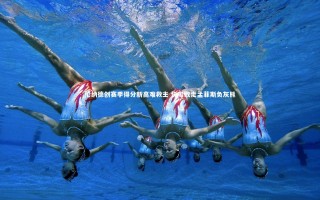 开云官网登录入口_伦纳德创赛季得分新高难救主 快船败走孟菲斯负灰熊