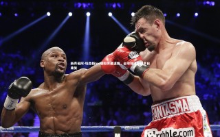 开云体育下载|新秀诺阿-埃森格Ins晒照传递温情，全球球迷共祝早日康复