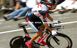 开云app：中国足球2023年，难字当头，国足为首没人没钱