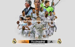 开云官网入口_亚冠四分之一决赛国安0比2蔚山止步 金玟哉送点比埃拉中柱憾负