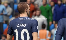 开云官网入口|纳格尔斯曼，拜仁帮至关重要，多特蒙德同样不可或缺